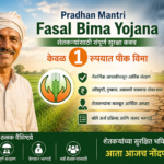 PMFBY